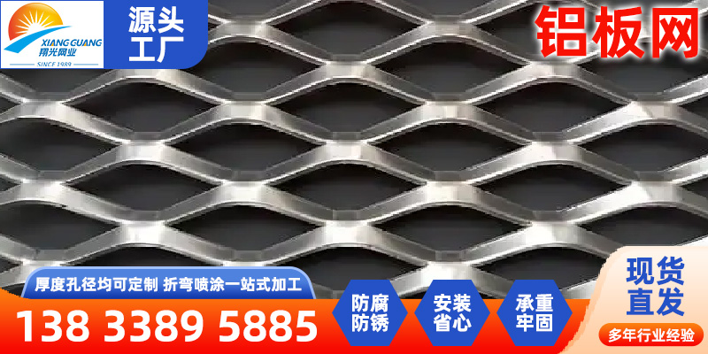 陵水黎族自治县铝镁合金网不锈钢编织网 - 哪里好