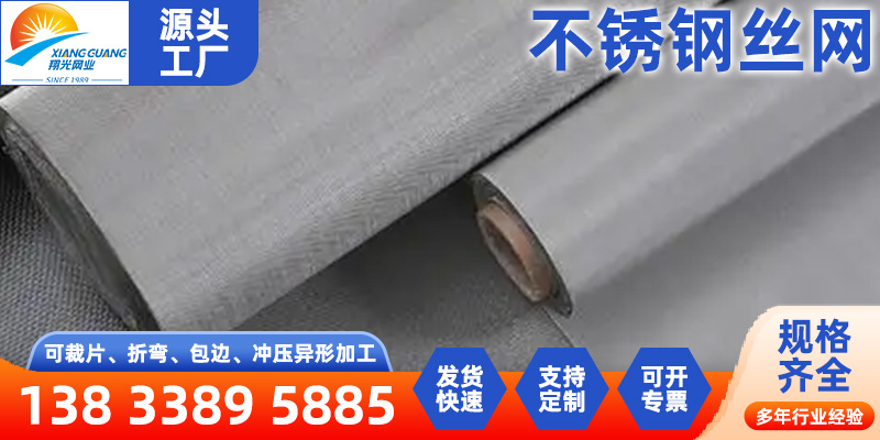 陵水黎族自治县不锈钢网金刚网 - 方案